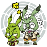 巴拉兔0003
