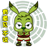 巴拉兔0010