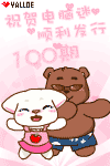 麦咪and熊熊0162