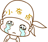 小布点0009