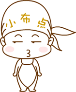 小布点0010