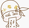 小布点0012
