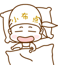 小布点0040
