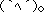 表情符号
