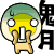 鬼节0015