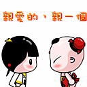 亲亲0001
