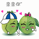 亲亲0002