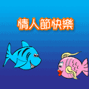 情人节0008