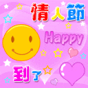 情人节0010