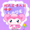 情人节0022