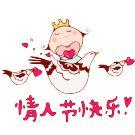 情人节0026