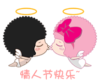 情人节0038