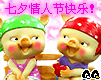 情人节0063