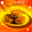 中秋月饼0027
