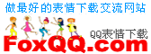 FoxQQ表情下载logo